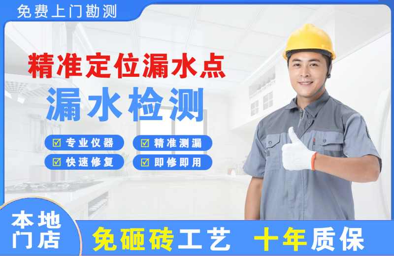 莎车精准测漏点